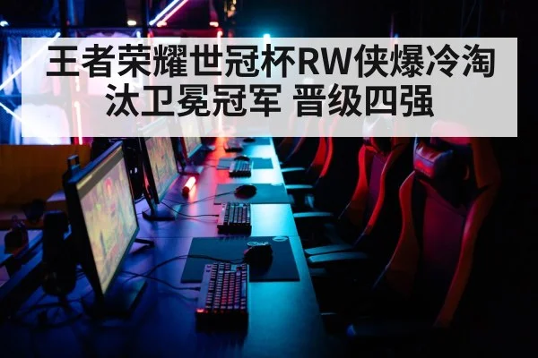 esports tournament arena