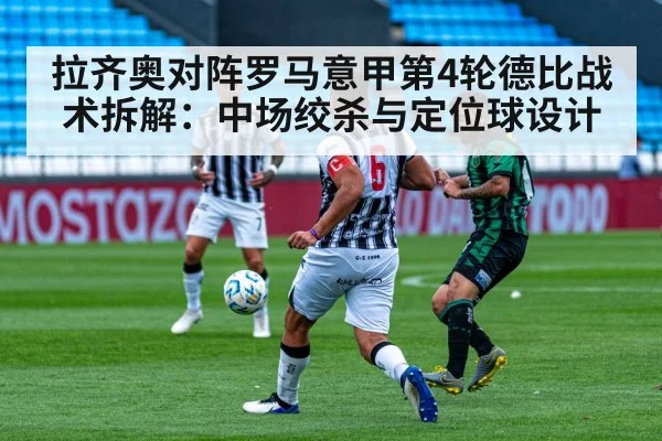 soccer midfield battle