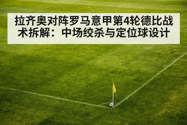 soccer corner kick